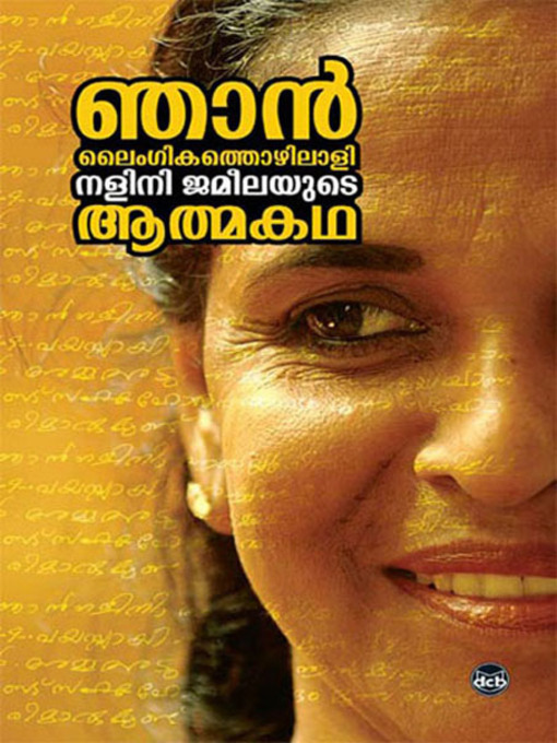 Title details for Oru Lymgikathozhilaliyude Atmakatha by Nalini Jameela - Wait list